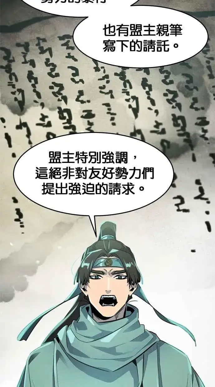 《狂魔重生》第146话图56