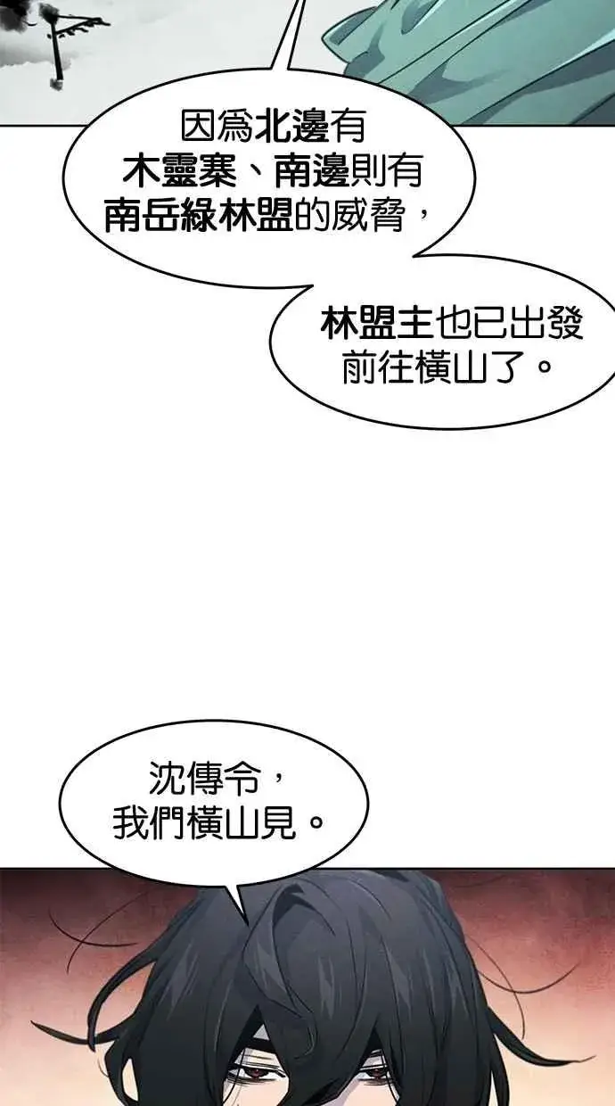 《狂魔重生》第146话图59