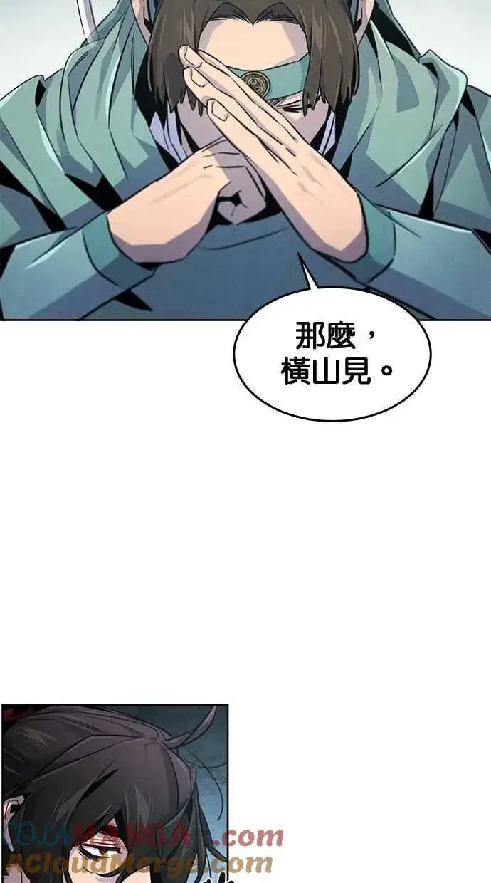 《狂魔重生》第146话图61