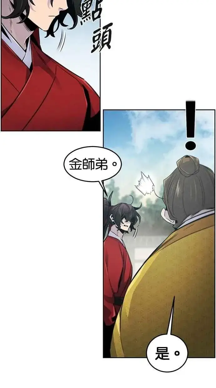 《狂魔重生》第146话图62