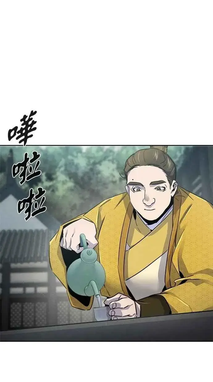 《狂魔重生》第146话图63