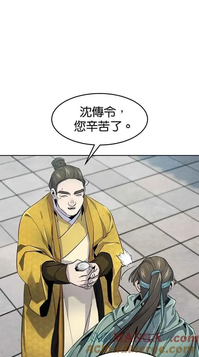 《狂魔重生》第146话图64