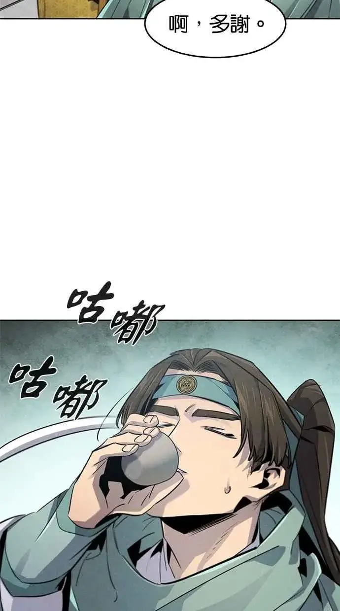 《狂魔重生》第146话图65