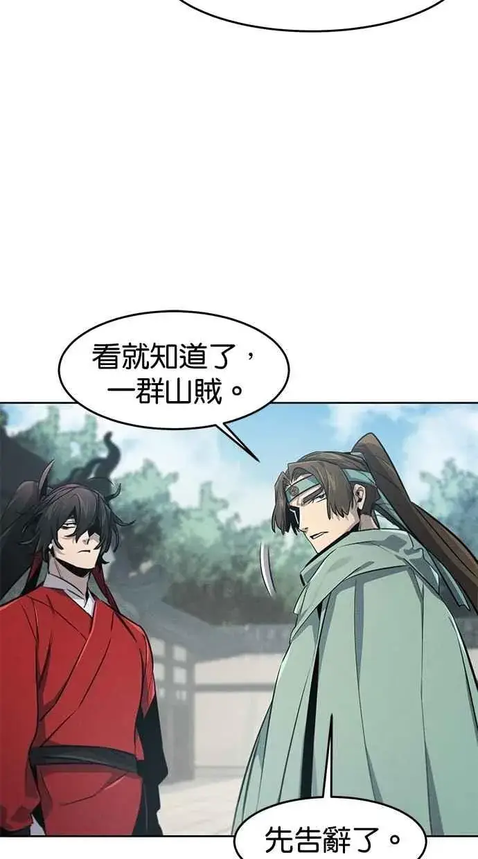 《狂魔重生》第146话图71