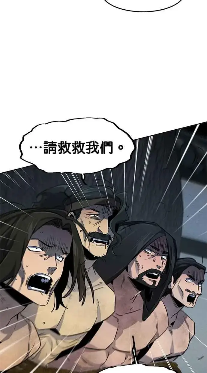 《狂魔重生》第146话图72