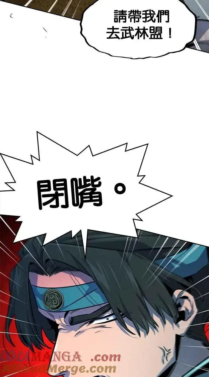 《狂魔重生》第146话图73