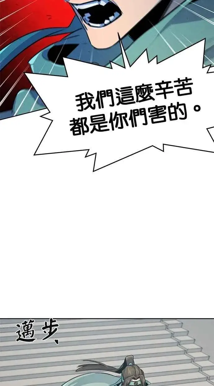 《狂魔重生》第146话图74