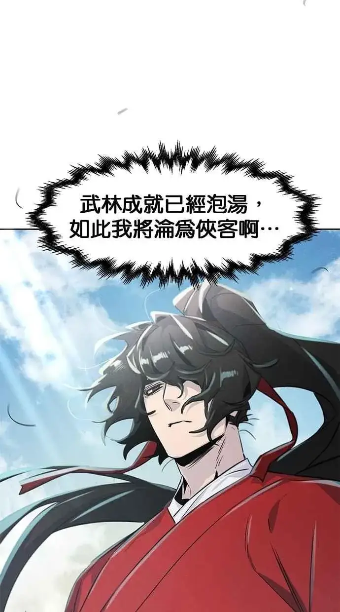 《狂魔重生》第146话图78