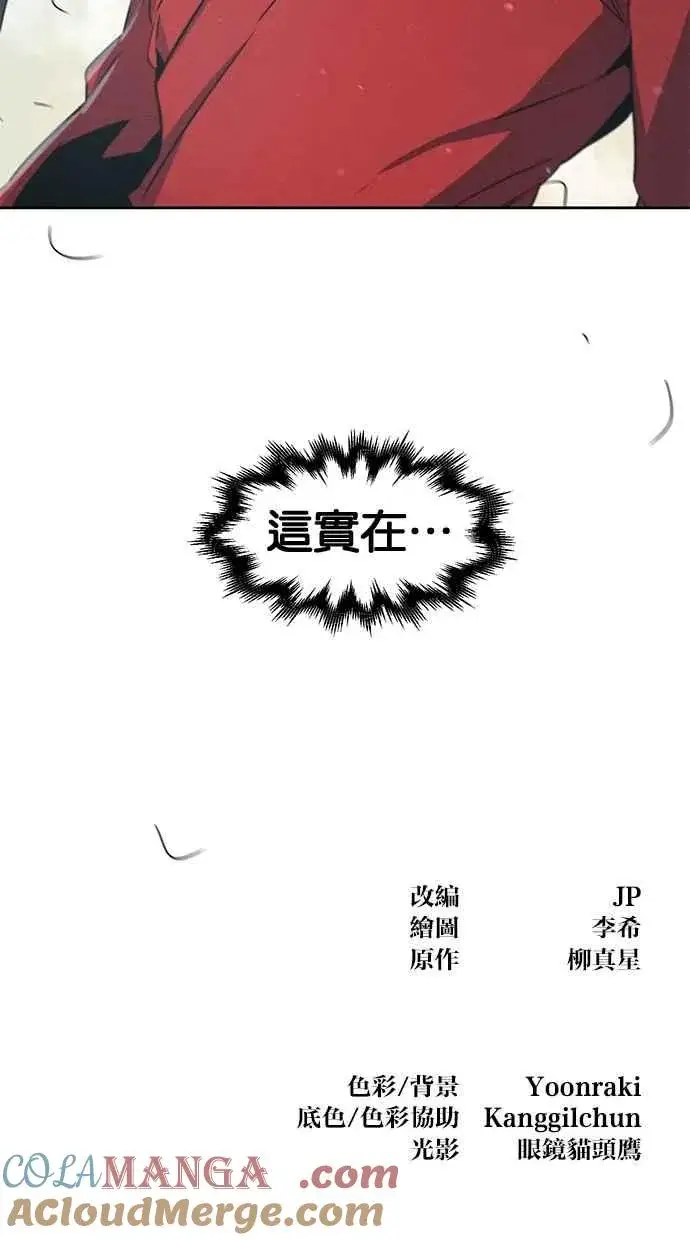 《狂魔重生》第146话图79
