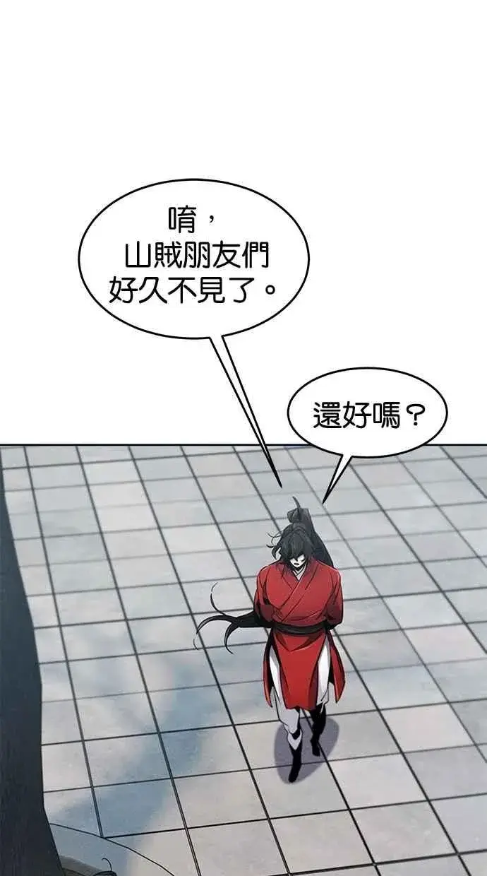 《狂魔重生》第146话图8