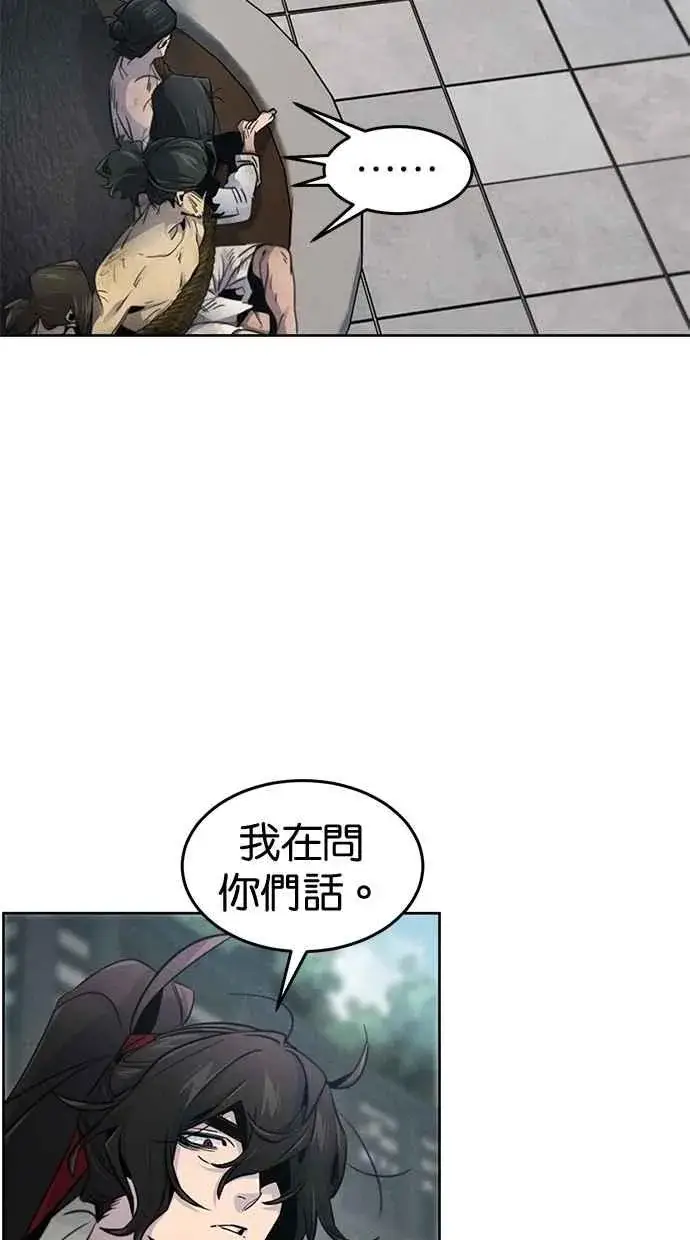 《狂魔重生》第146话图9
