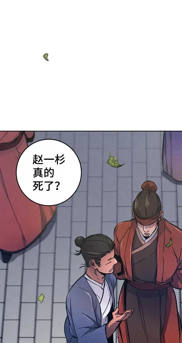 《狂魔重生》第8话图68