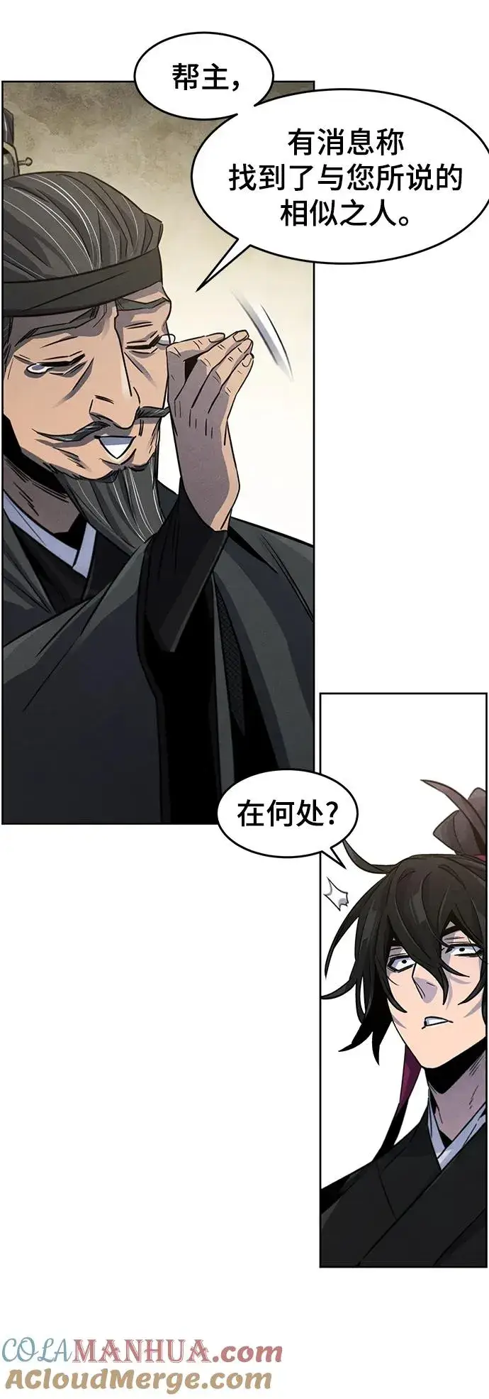 《狂魔重生》第80话图13