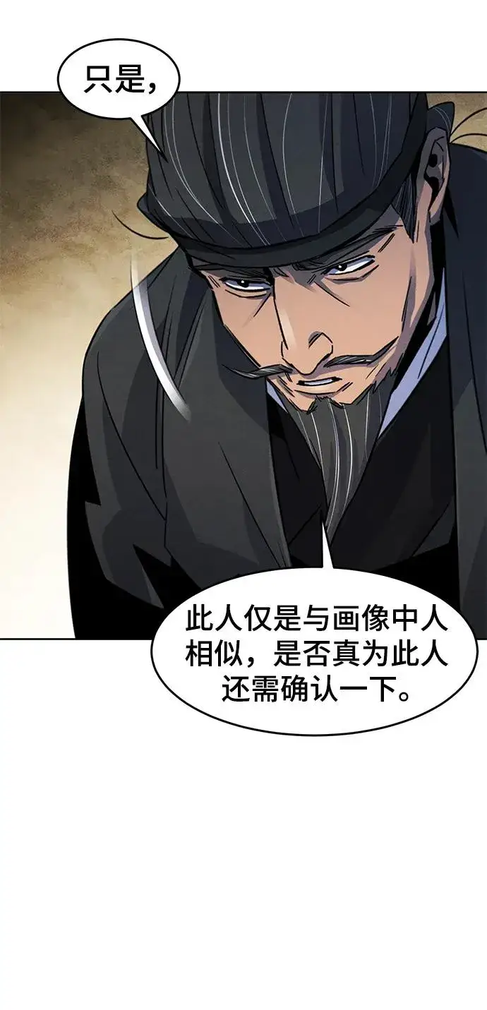 《狂魔重生》第80话图18
