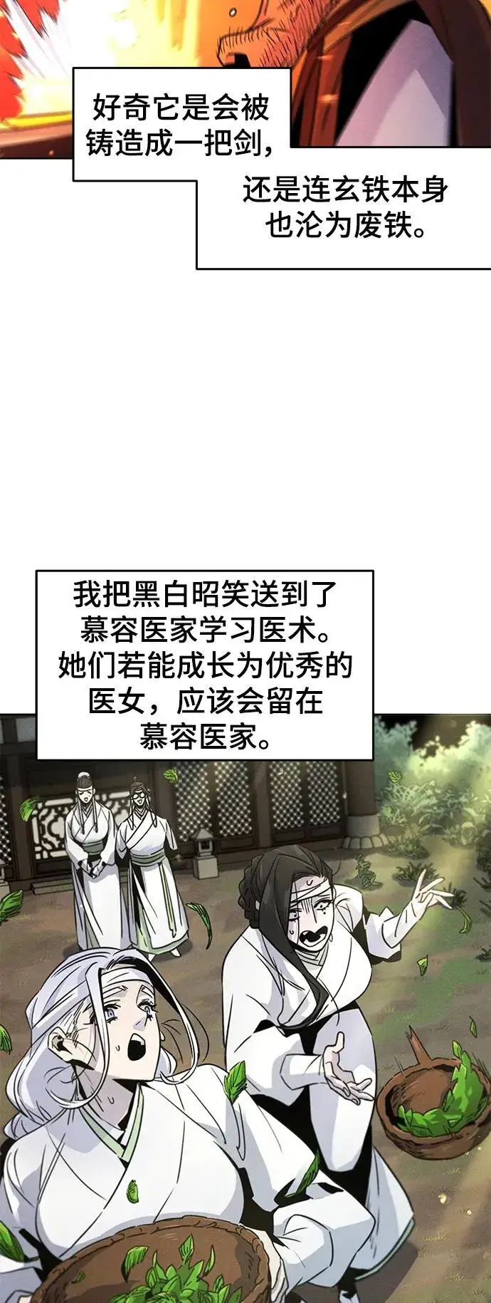 《狂魔重生》第80话图3