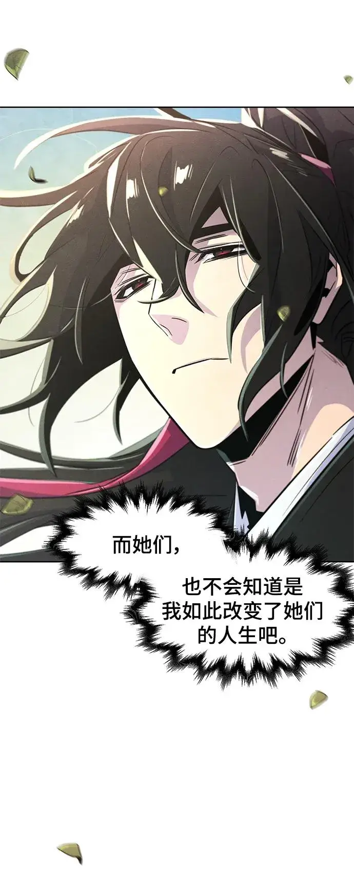 《狂魔重生》第80话图30