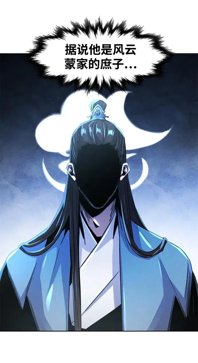 《狂魔重生》第80话图53