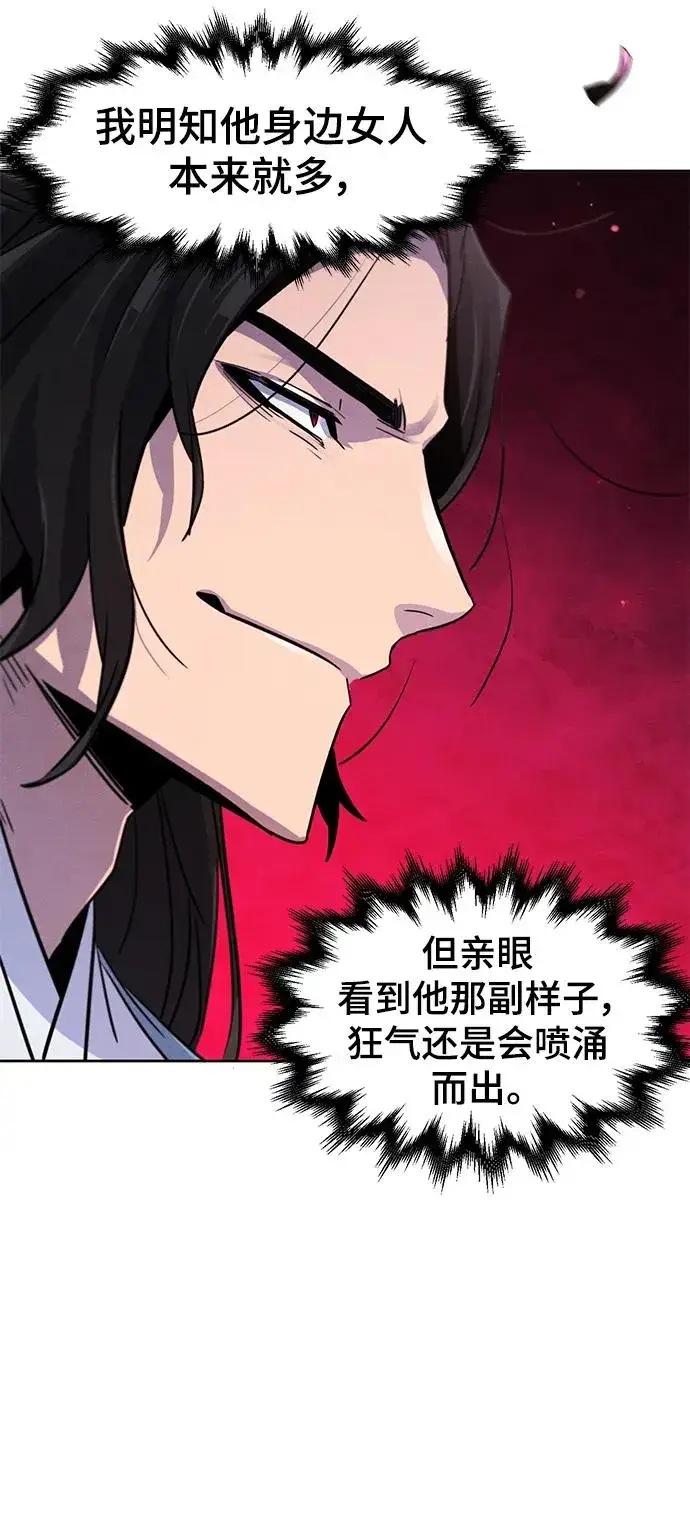 《狂魔重生》第80话图66