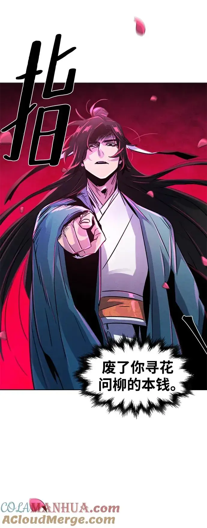 《狂魔重生》第80话图70