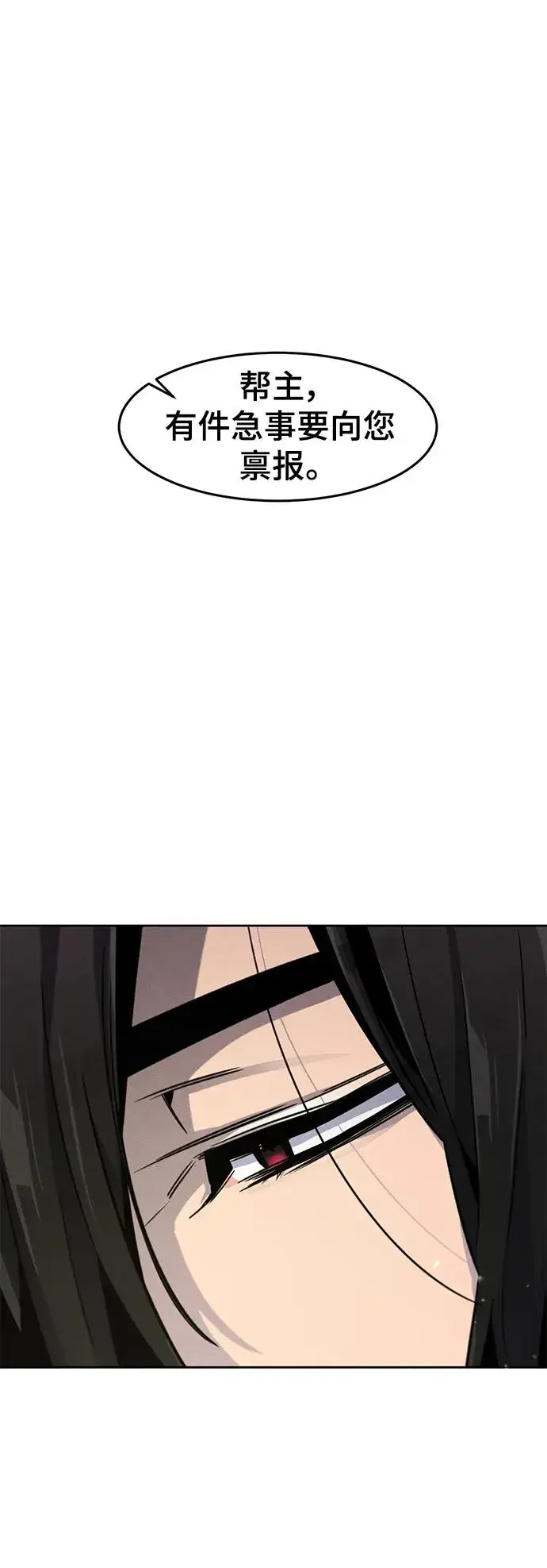 《狂魔重生》第80话图8