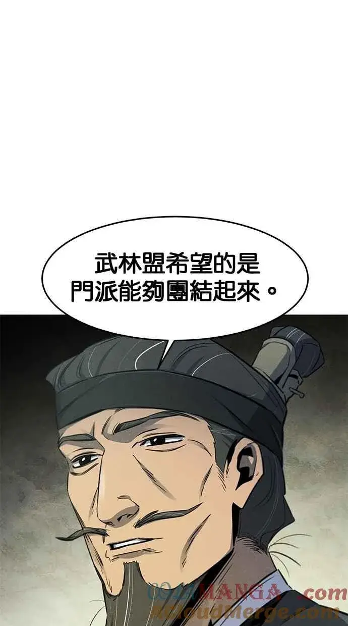 《狂魔重生》第147话图10