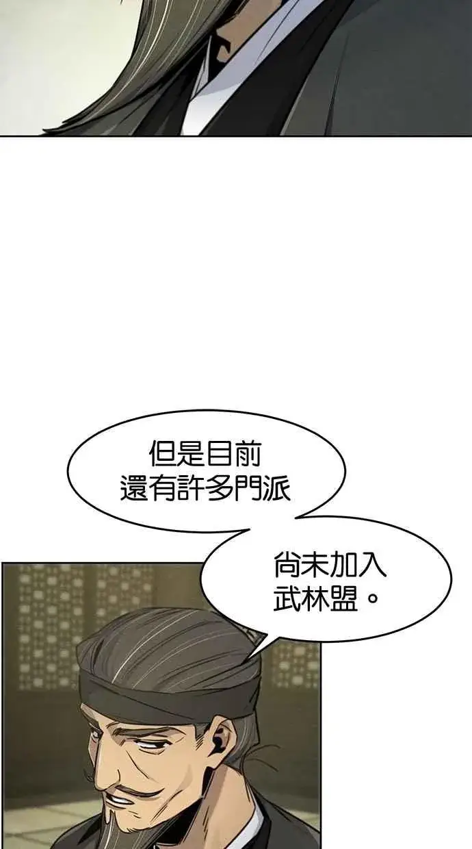《狂魔重生》第147话图11