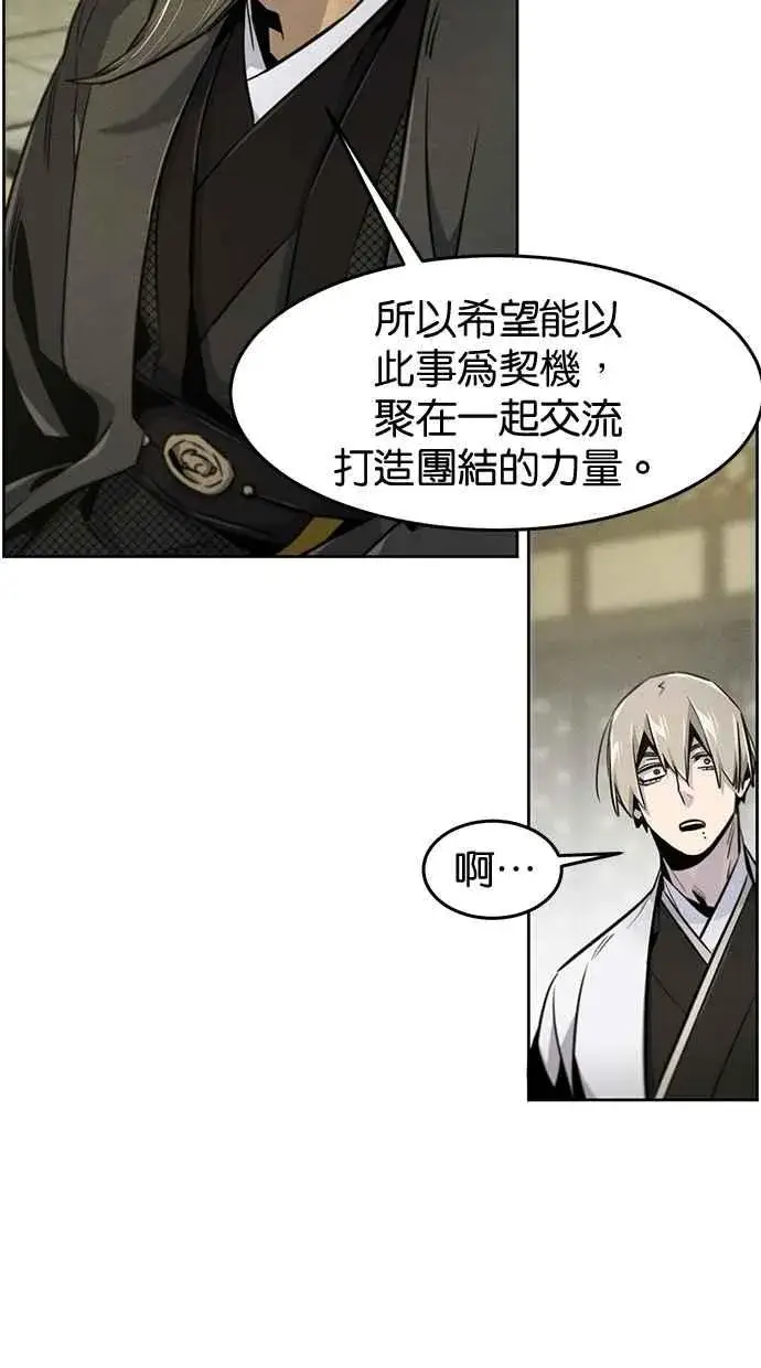 《狂魔重生》第147话图12