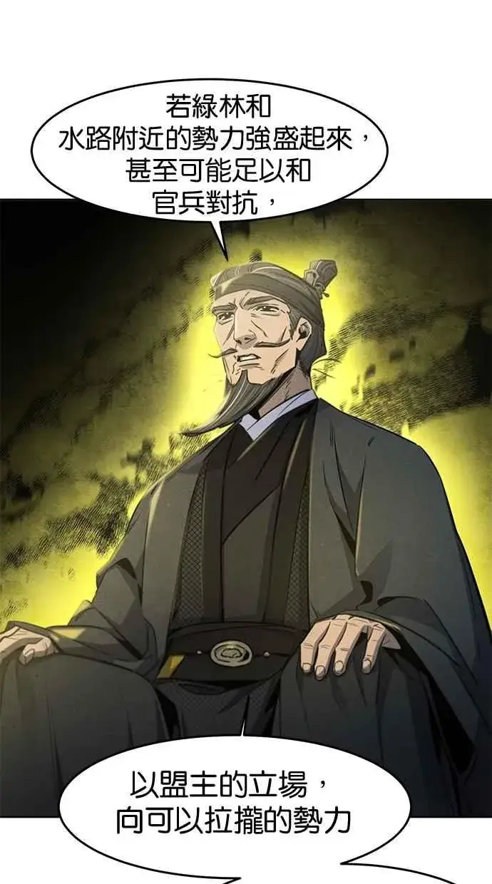 《狂魔重生》第147话图14