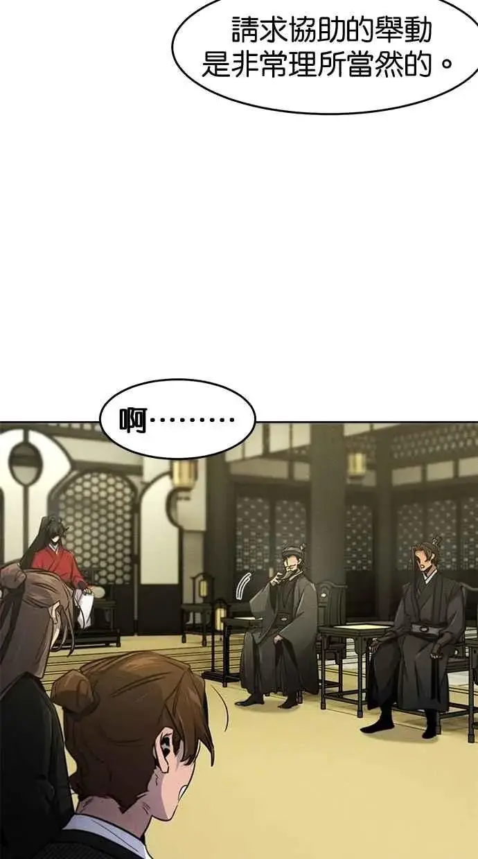 《狂魔重生》第147话图15