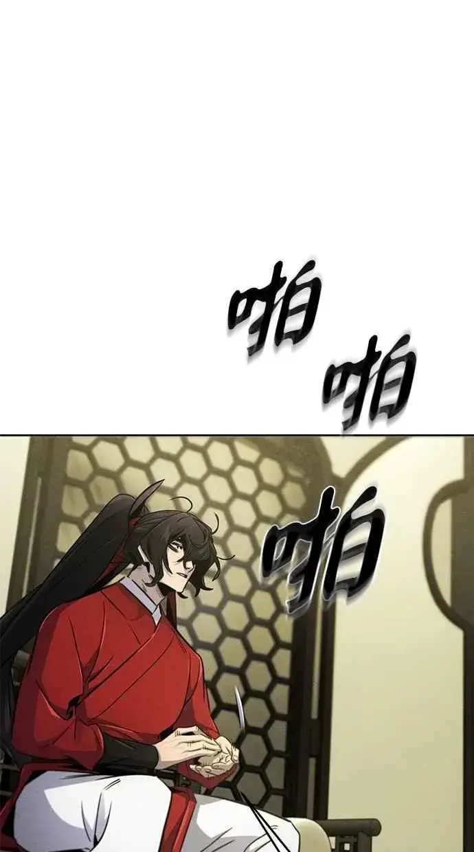 《狂魔重生》第147话图17