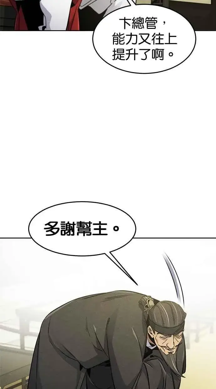 《狂魔重生》第147话图18