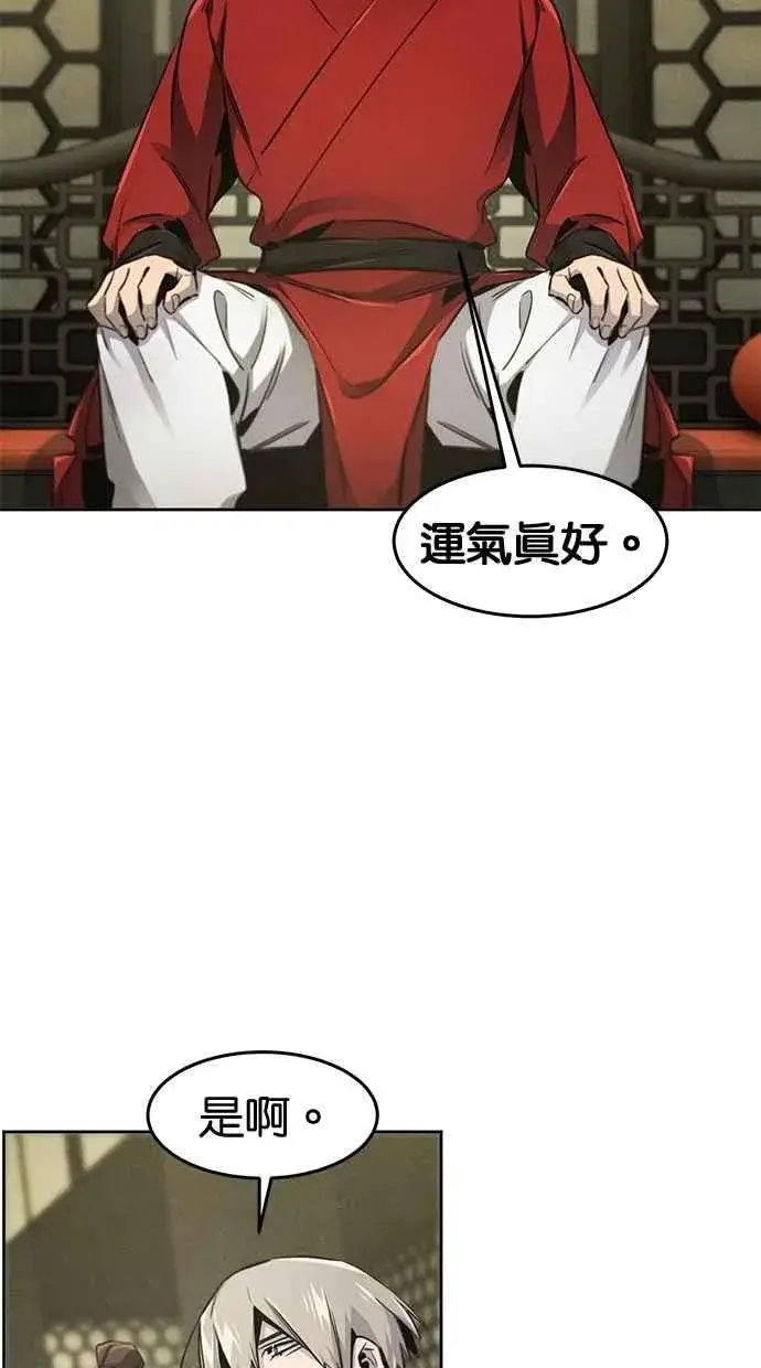 《狂魔重生》第147话图20