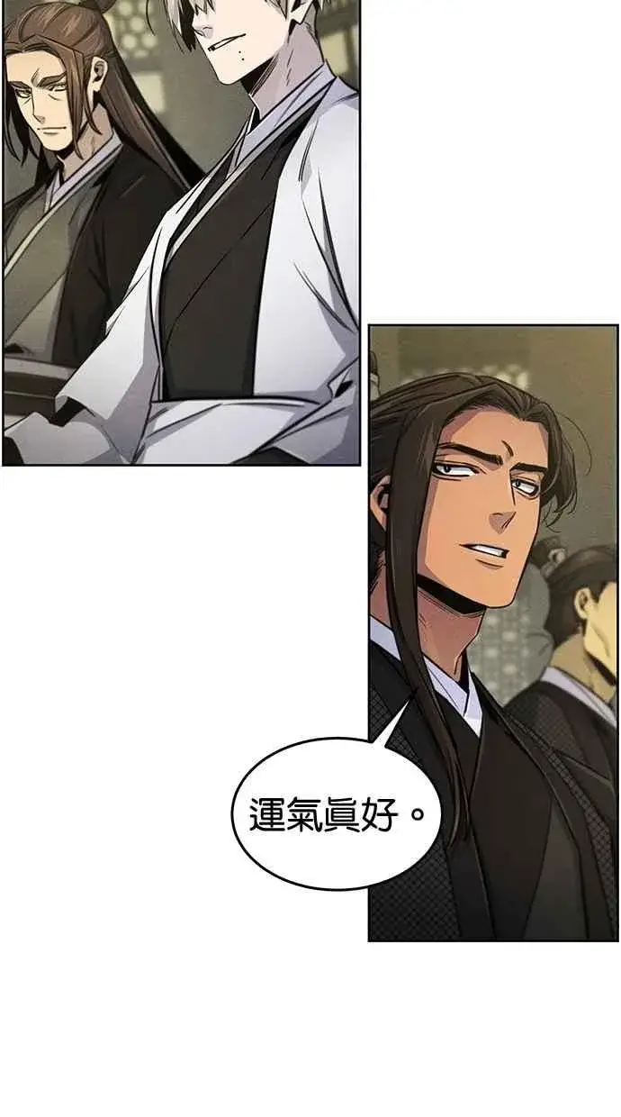 《狂魔重生》第147话图21