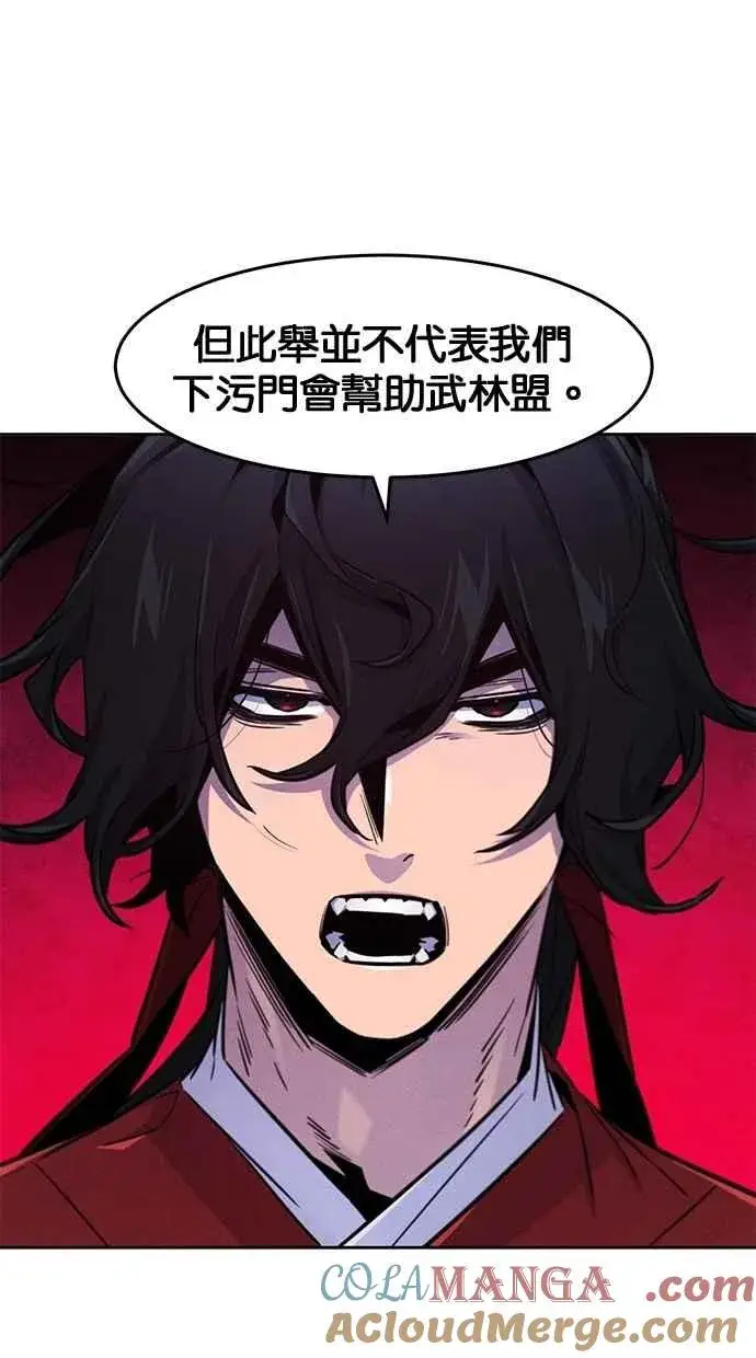 《狂魔重生》第147话图22