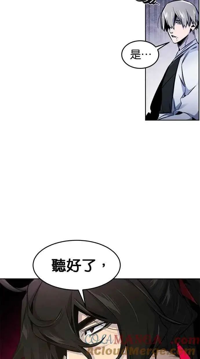 《狂魔重生》第147话图25