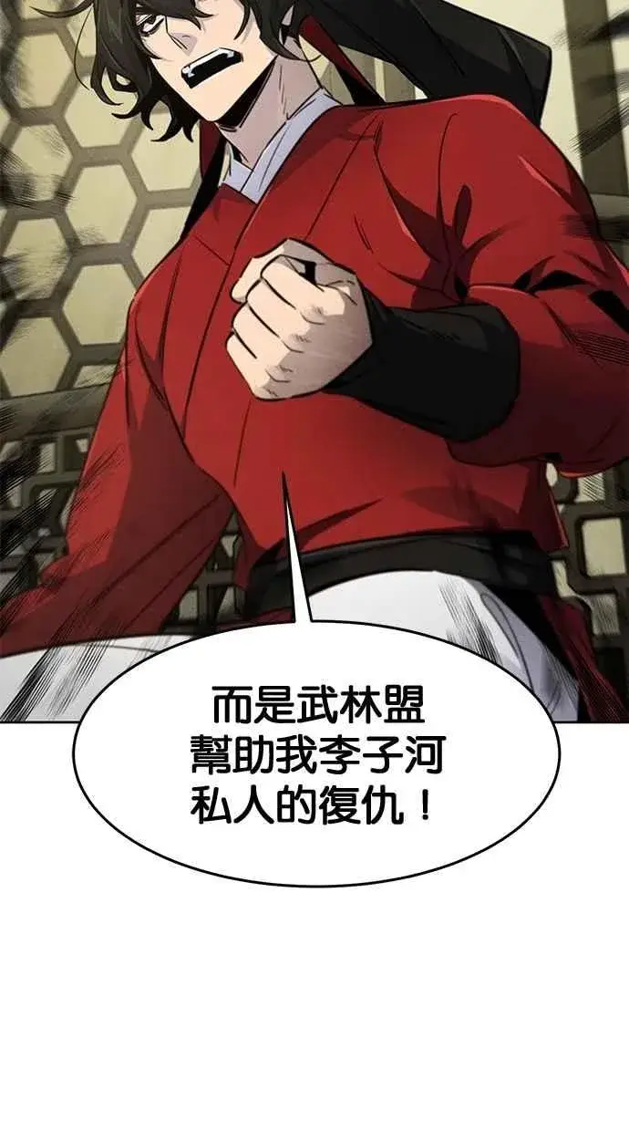 《狂魔重生》第147话图27