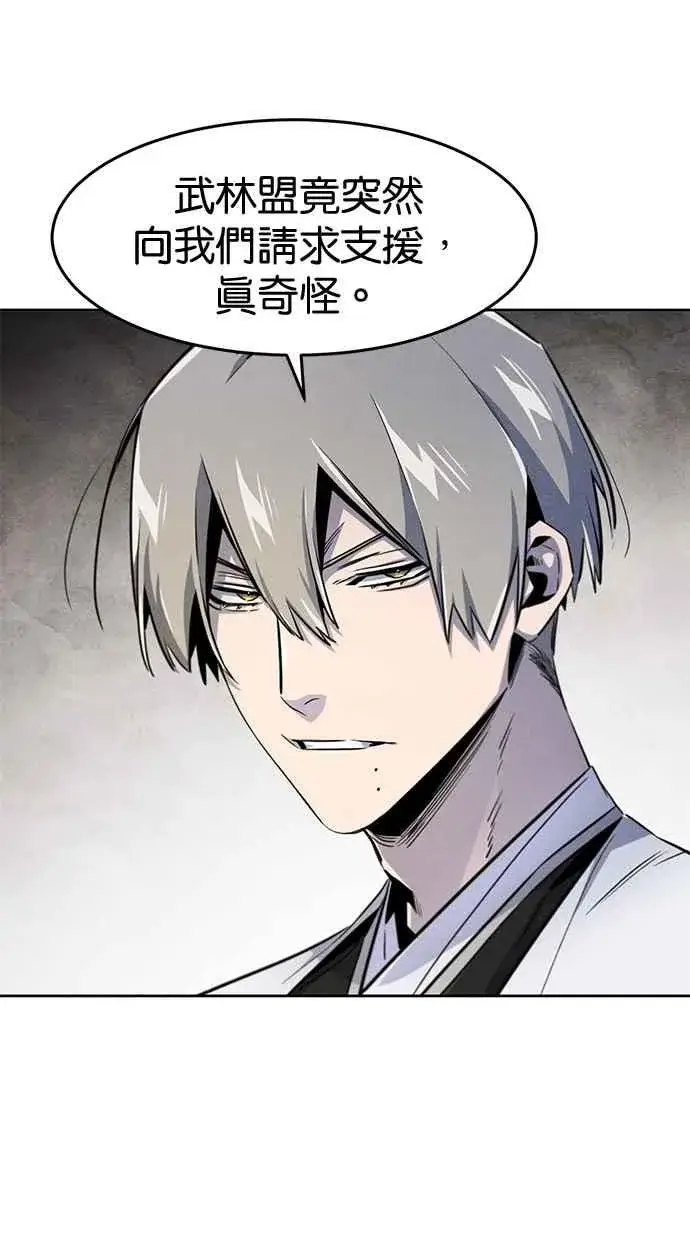 《狂魔重生》第147话图3