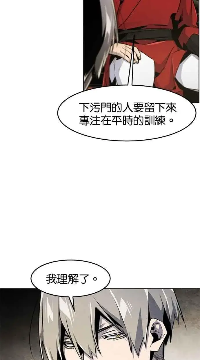 《狂魔重生》第147话图30