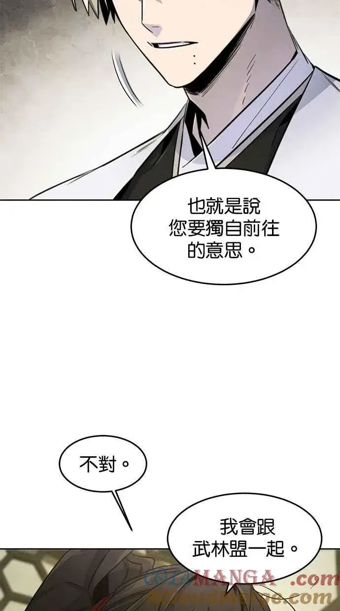 《狂魔重生》第147话图31