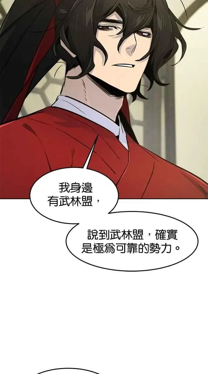 《狂魔重生》第147话图32