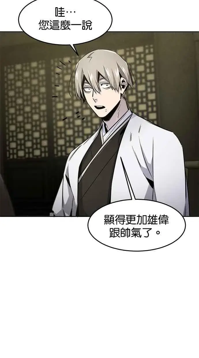 《狂魔重生》第147话图33
