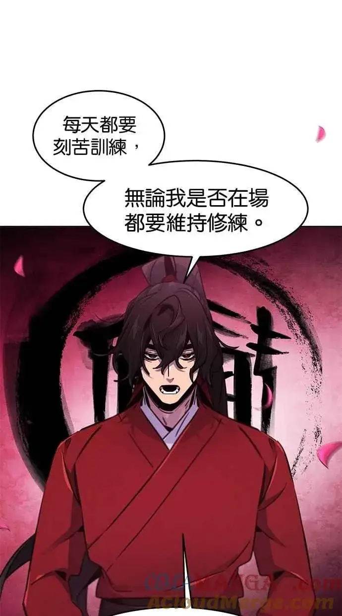 《狂魔重生》第147话图37
