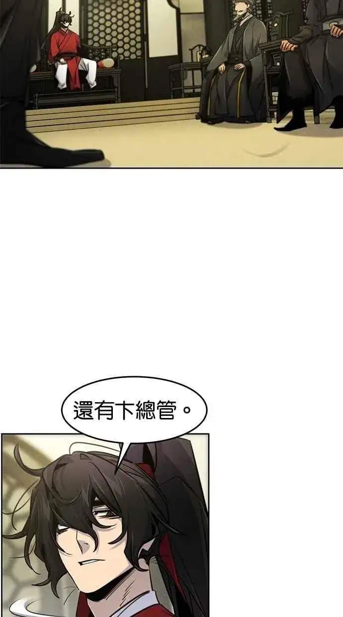 《狂魔重生》第147话图39