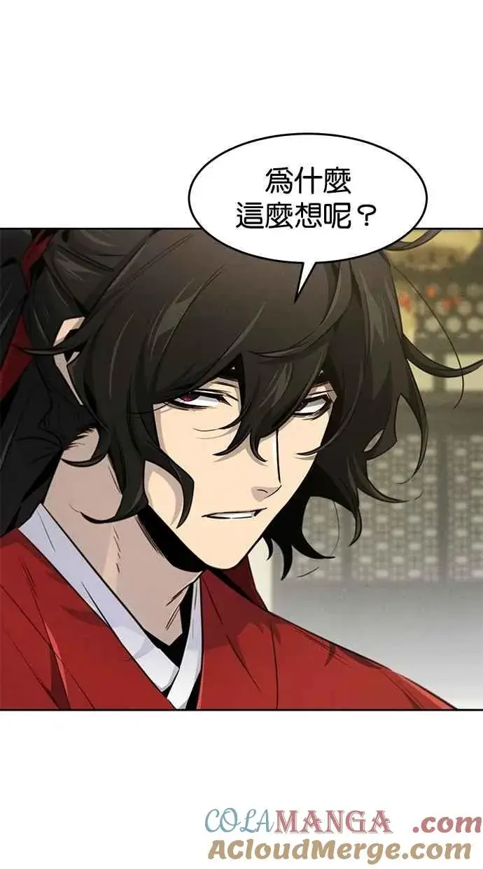 《狂魔重生》第147话图4