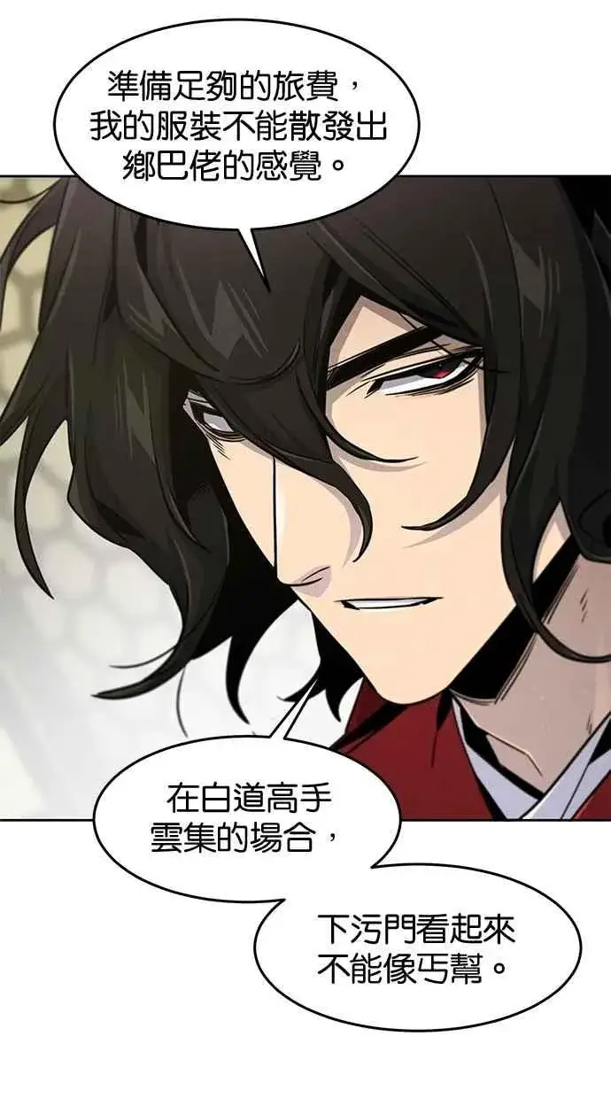 《狂魔重生》第147话图41