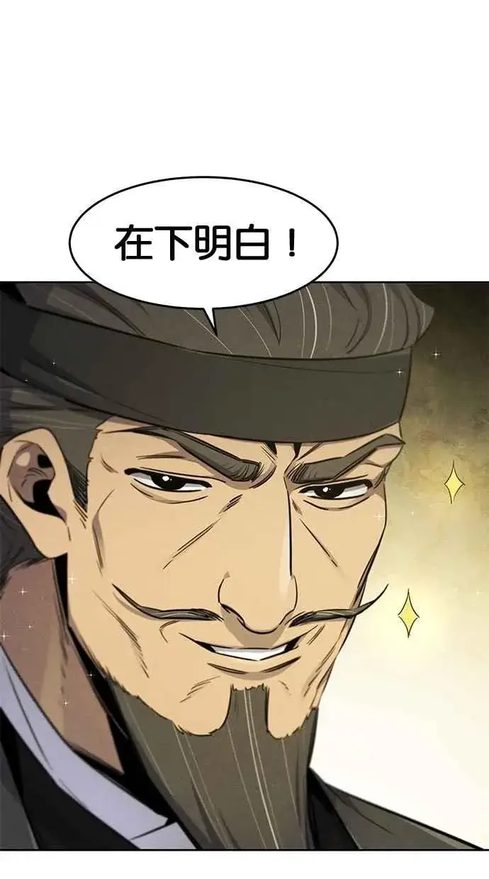 《狂魔重生》第147话图42