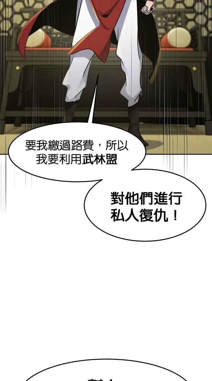 《狂魔重生》第147话图44