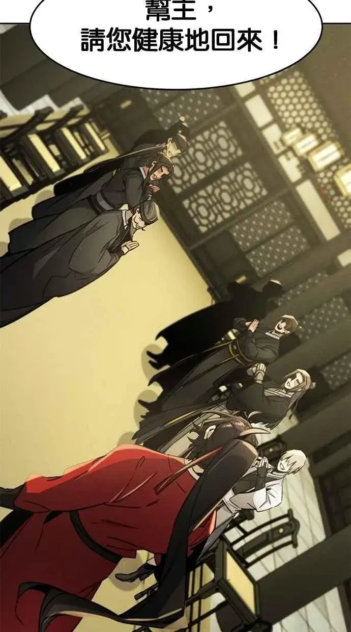 《狂魔重生》第147话图45