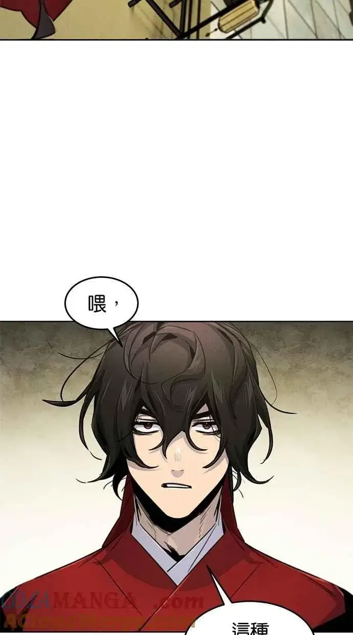 《狂魔重生》第147话图46