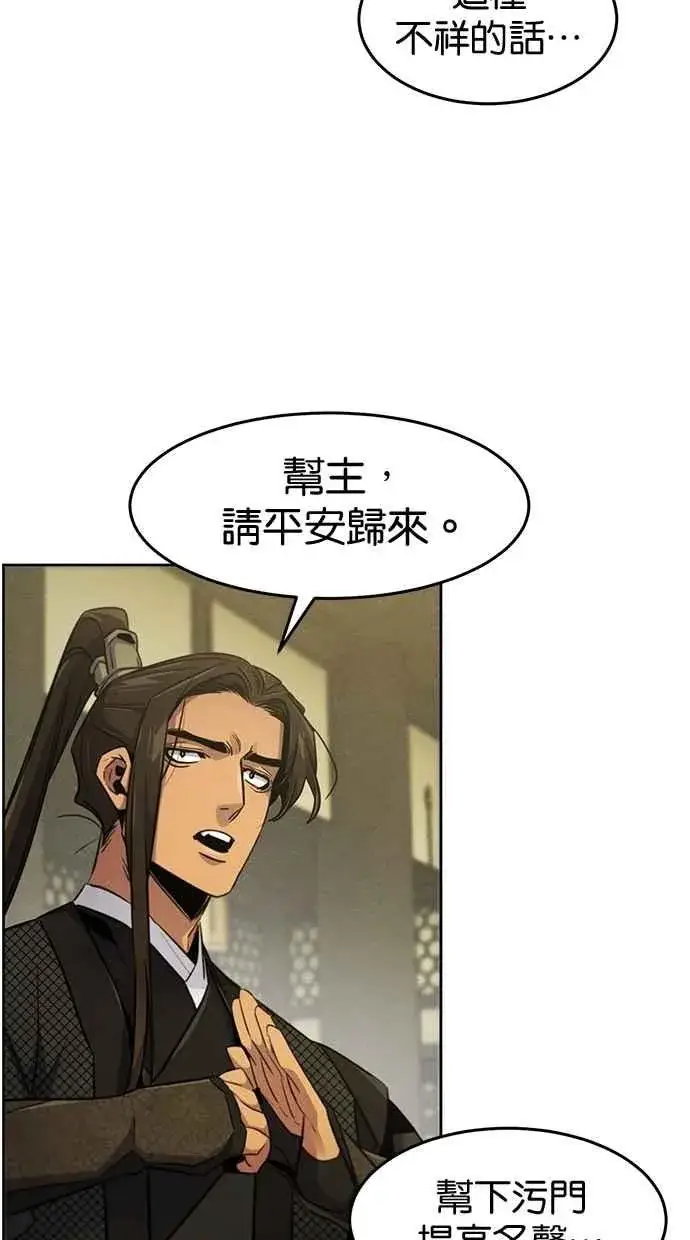 《狂魔重生》第147话图47